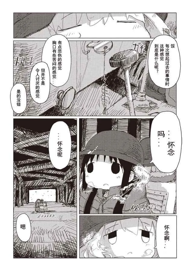 第35话 第19页