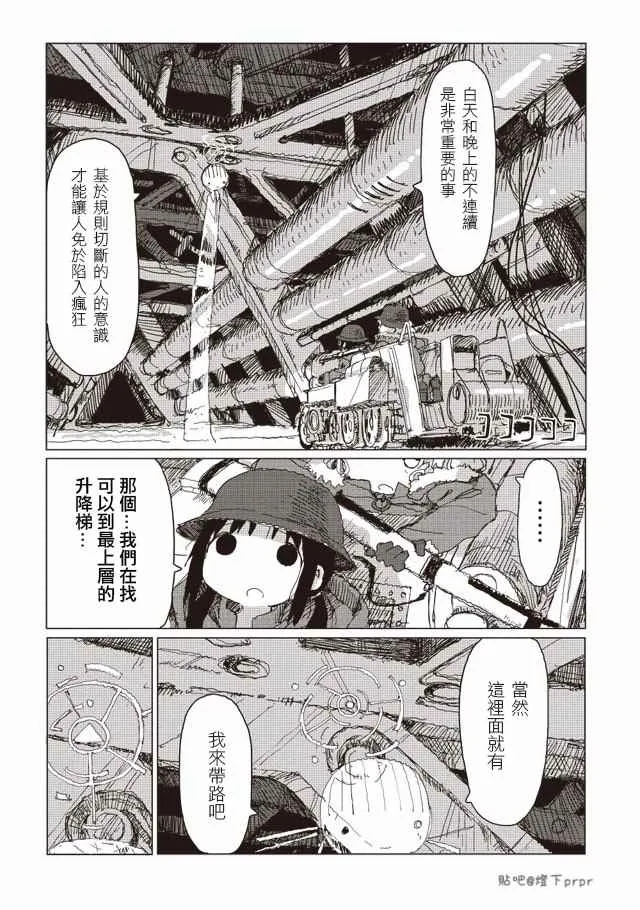 第34话 第2页
