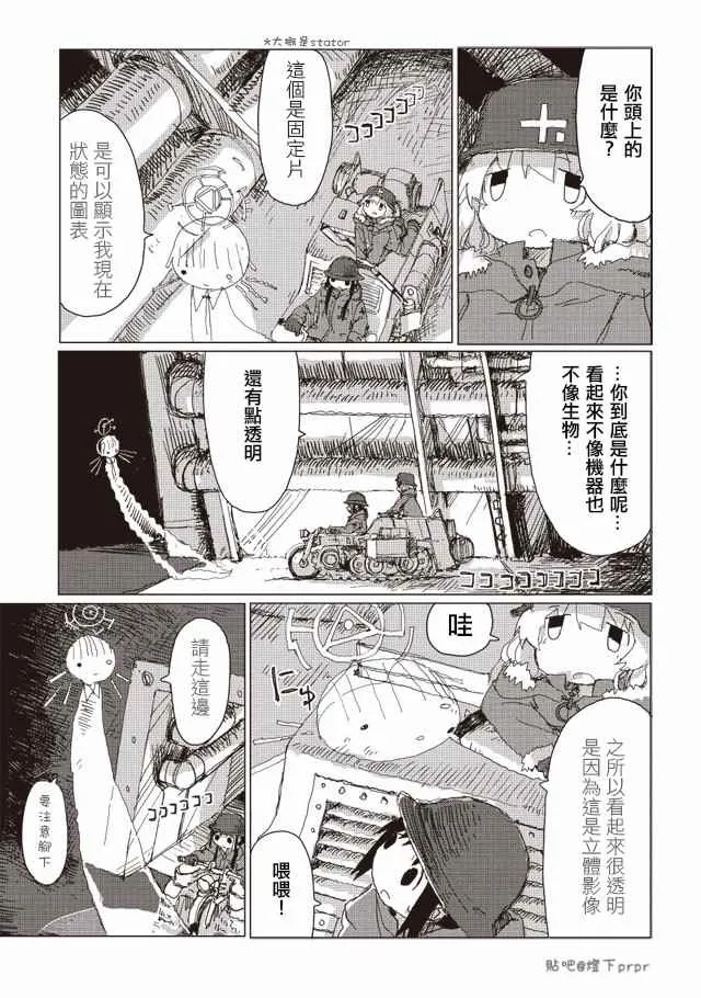 第34话 第3页