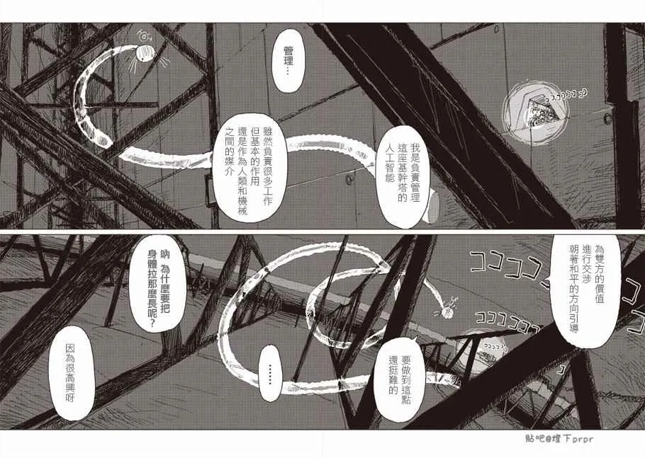 第34话 第4页