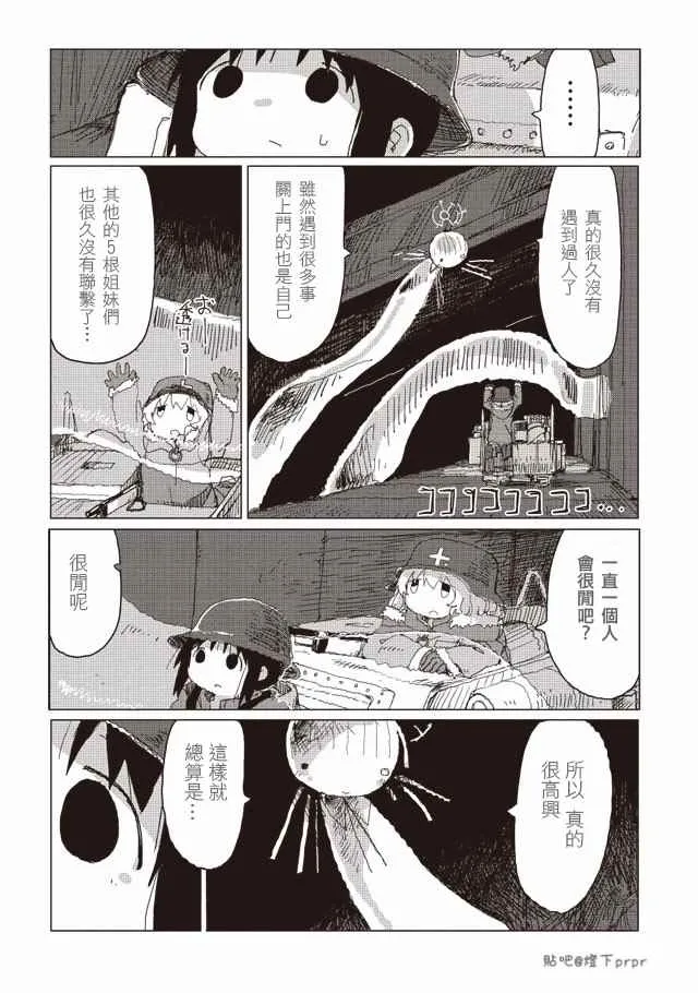第34话 第5页