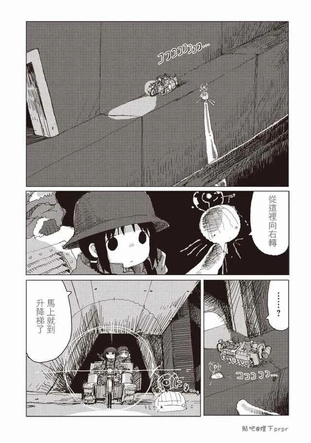 第34话 第6页