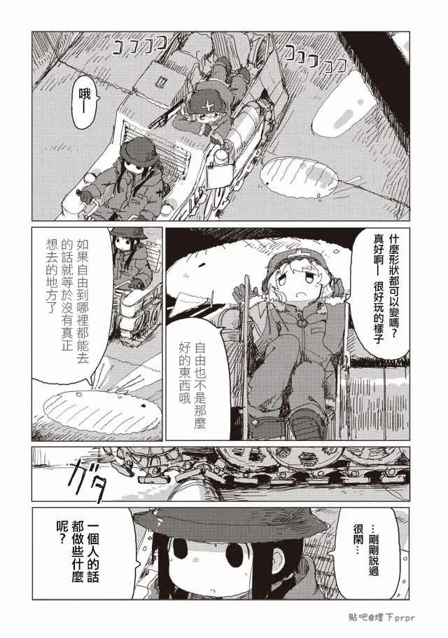 第34话 第7页