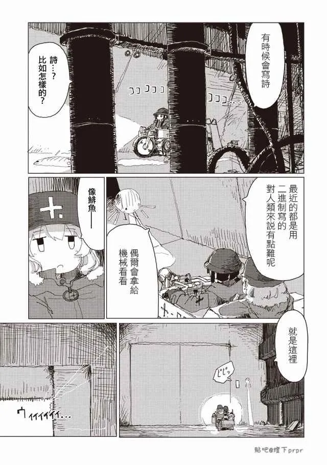 第34话 第8页