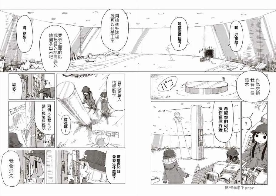 第34话 第9页