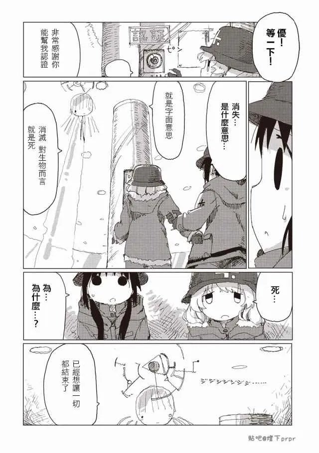 第34话 第10页