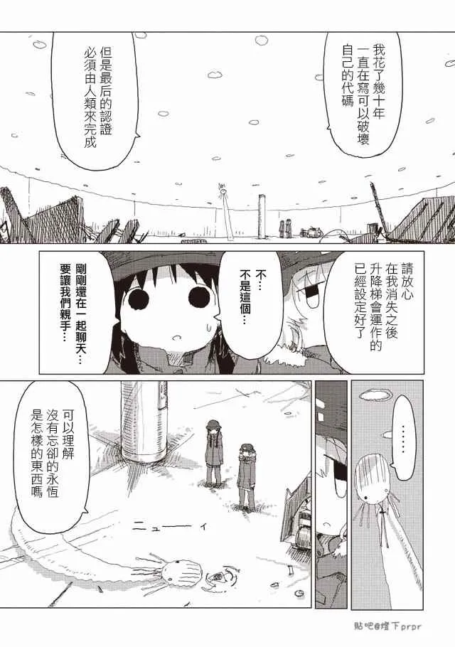 第34话 第11页