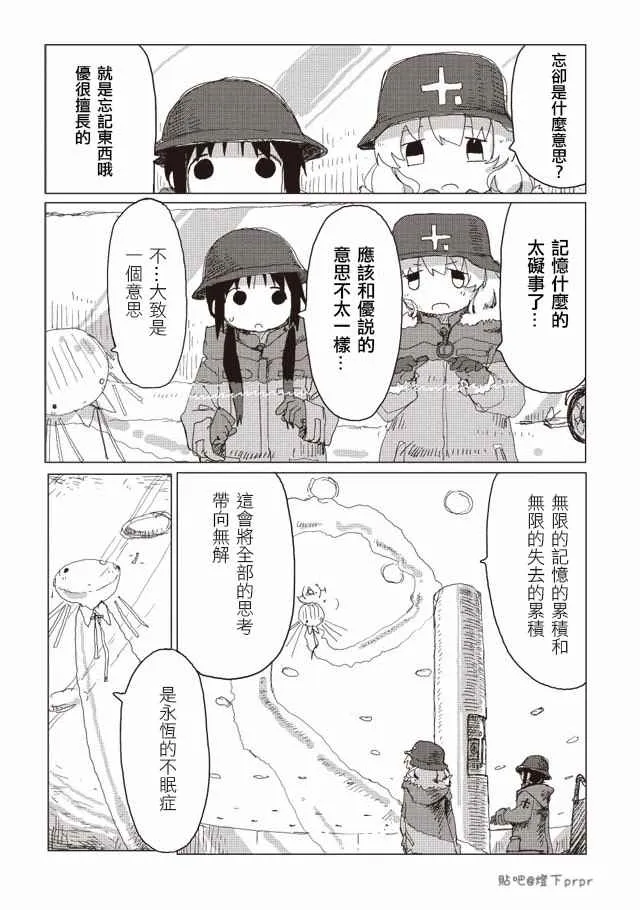 第34话 第12页