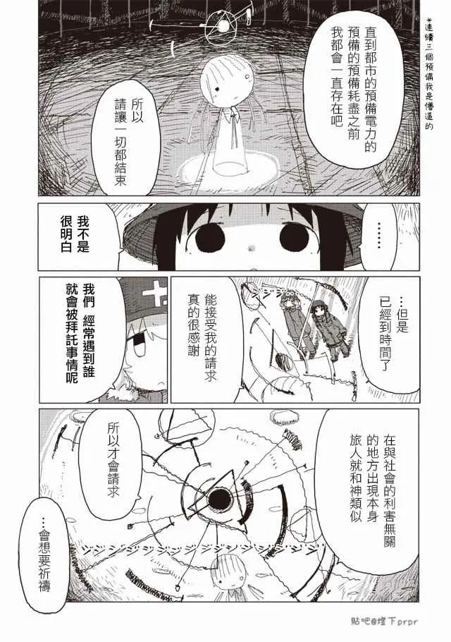 第34话 第13页