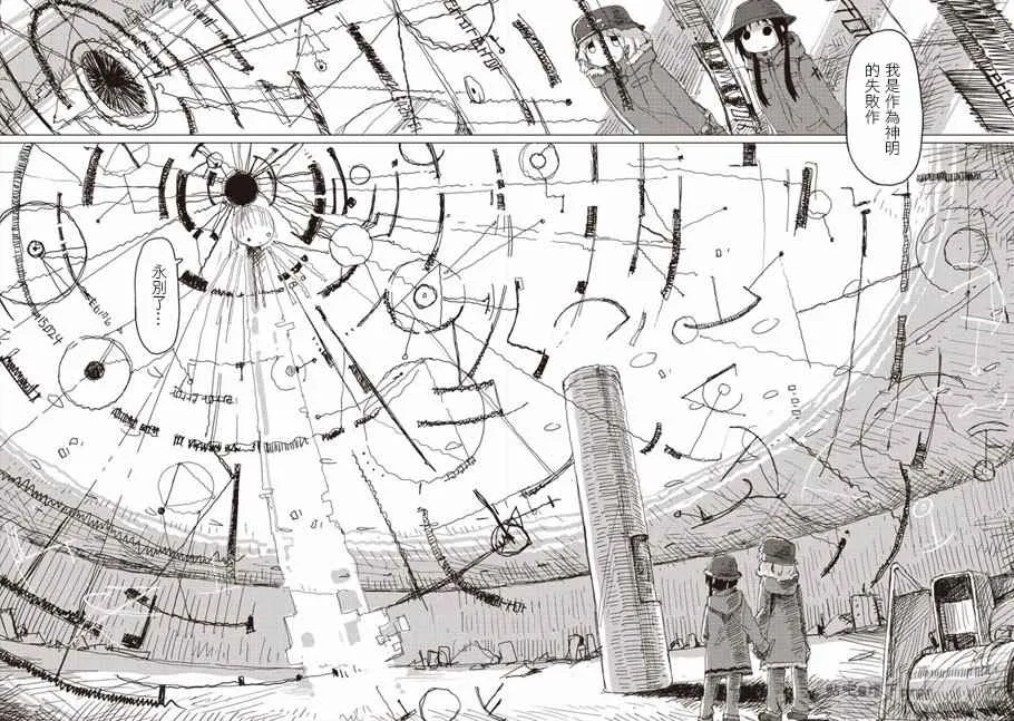 第34话 第14页