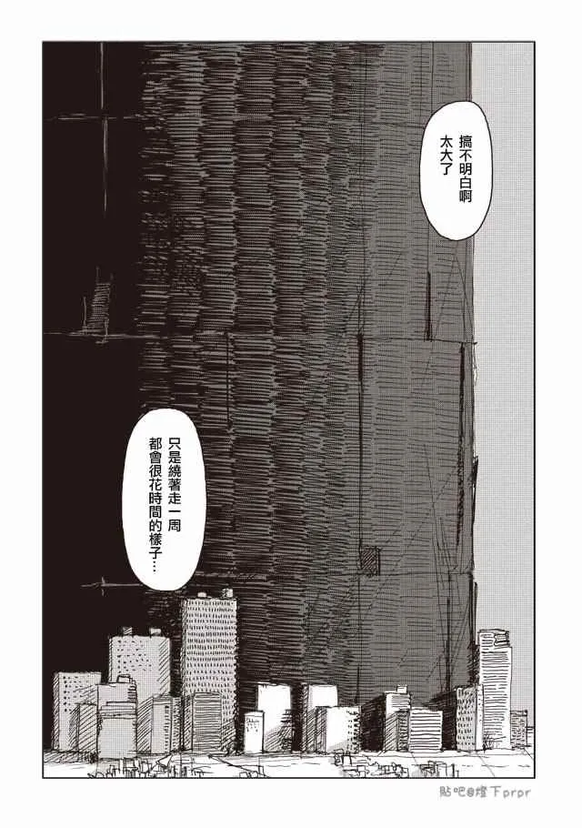 第33话 第2页