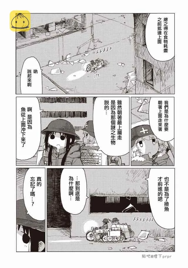 第33话 第3页