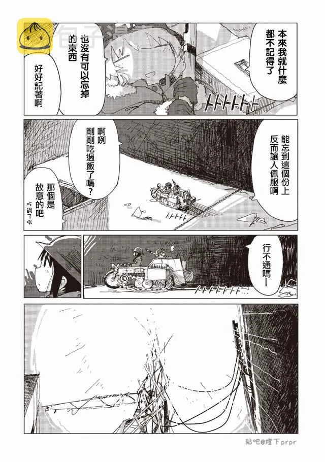 第33话 第4页