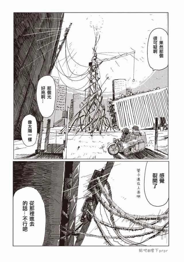 第33话 第6页