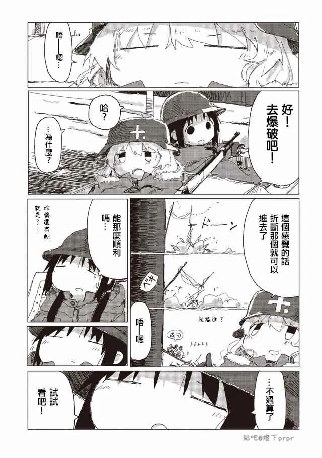 第33话 第7页