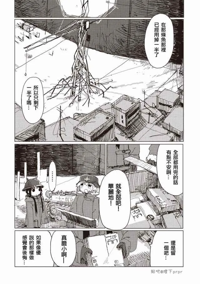 第33话 第8页