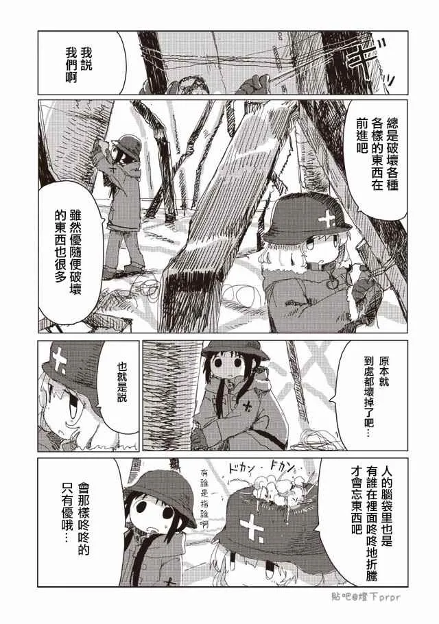 第33话 第9页