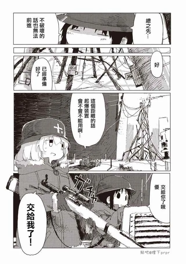 第33话 第10页