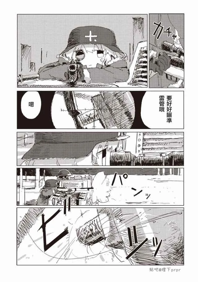 第33话 第11页