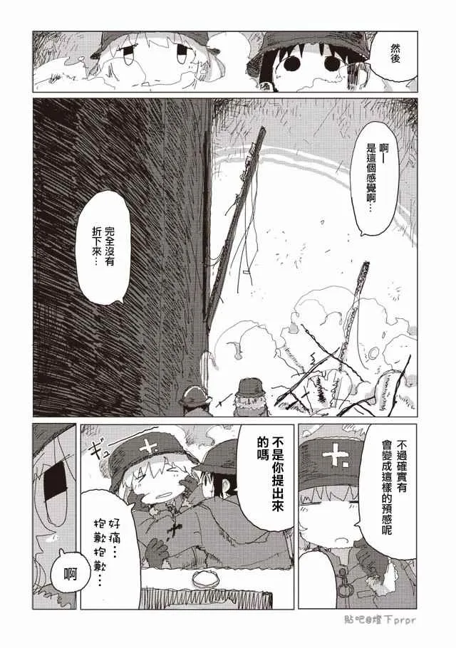 第33话 第13页
