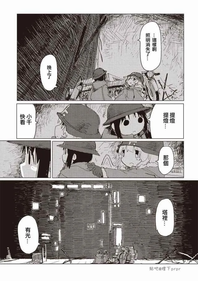 第33话 第14页