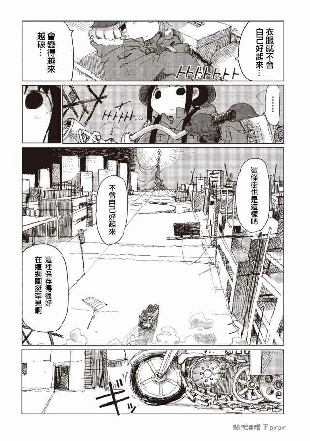 第32话 第2页