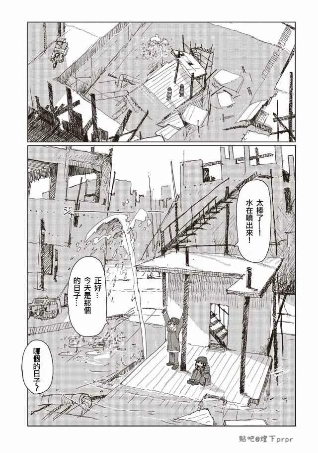 第32话 第5页