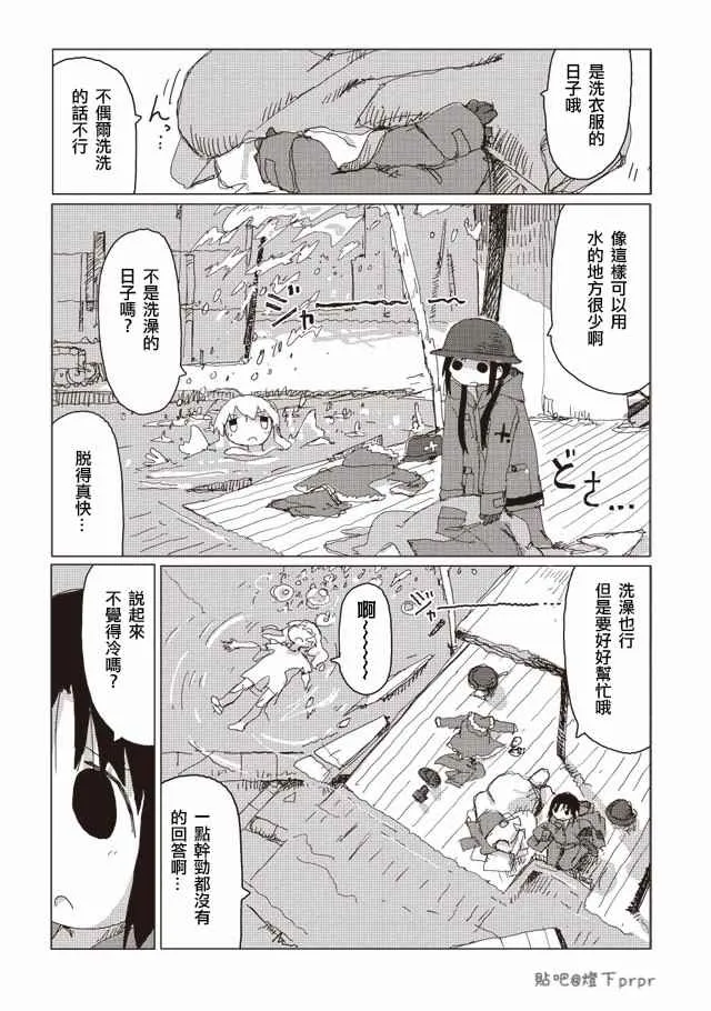 第32话 第6页