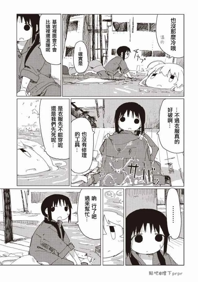 第32话 第7页