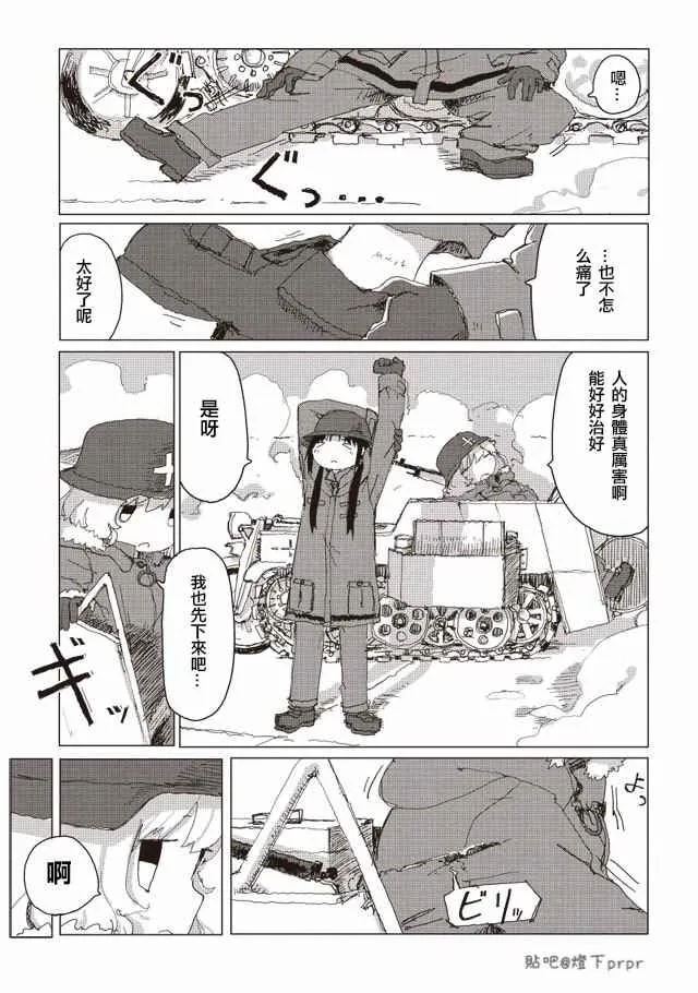 第32话 第11页
