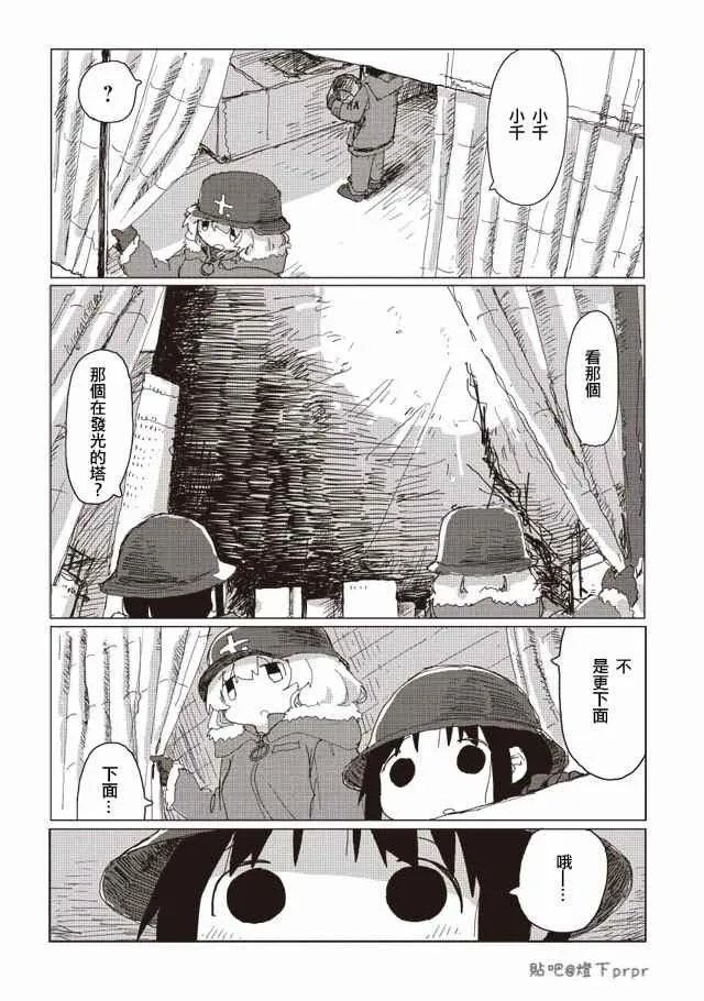 第32话 第14页
