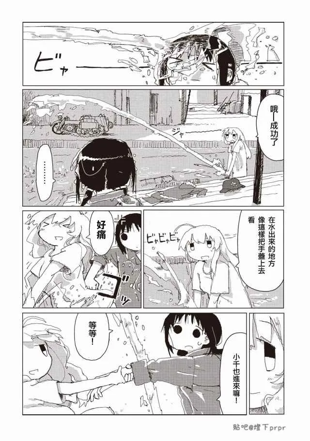 第32话 第17页