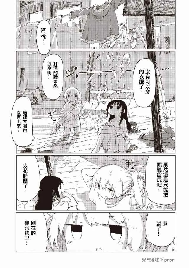 第32话 第20页