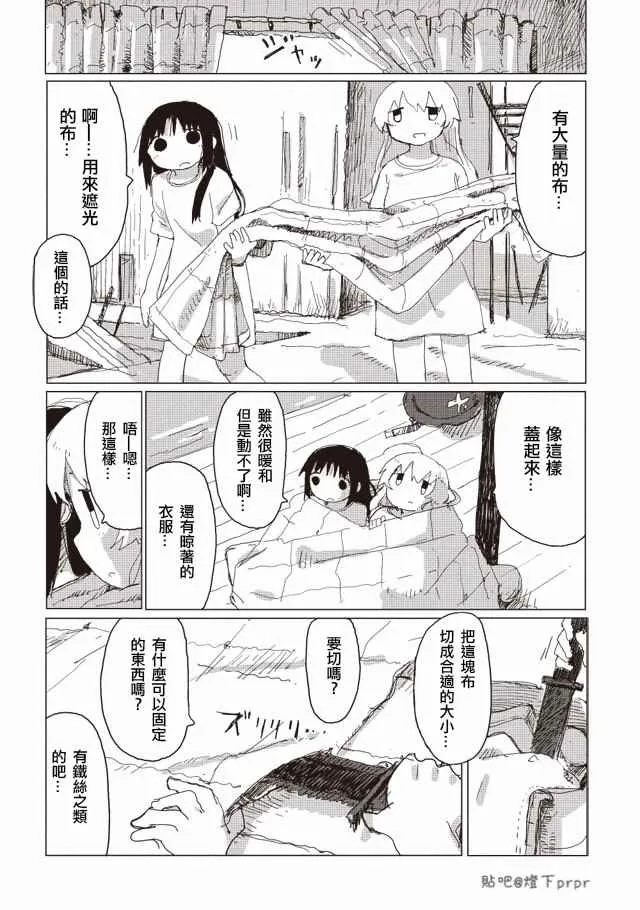 第32话 第21页