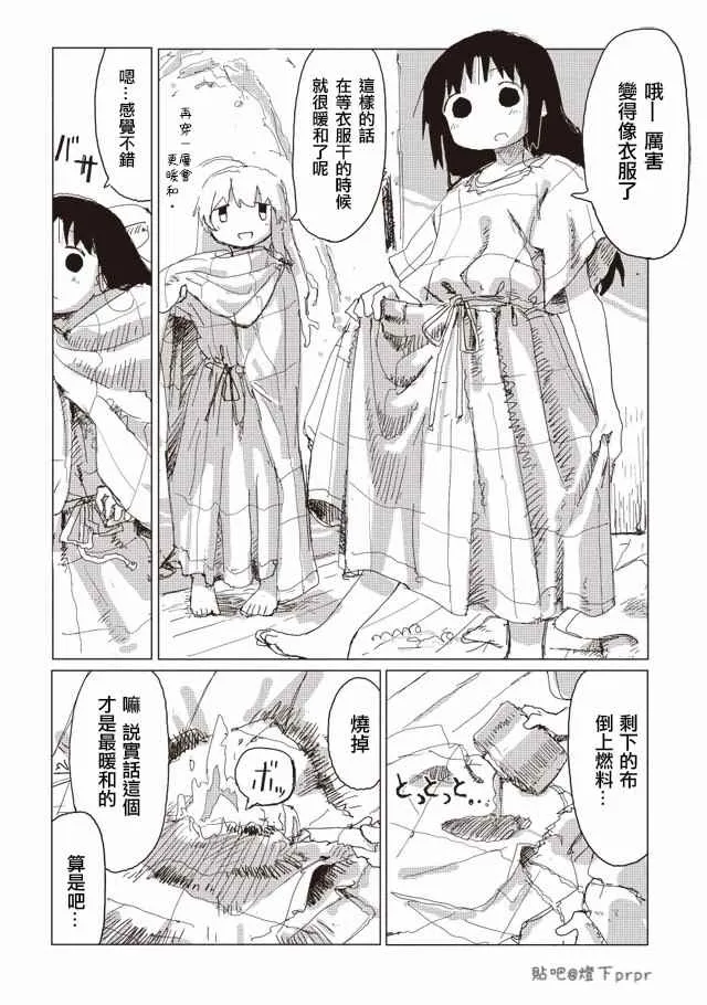 第32话 第23页