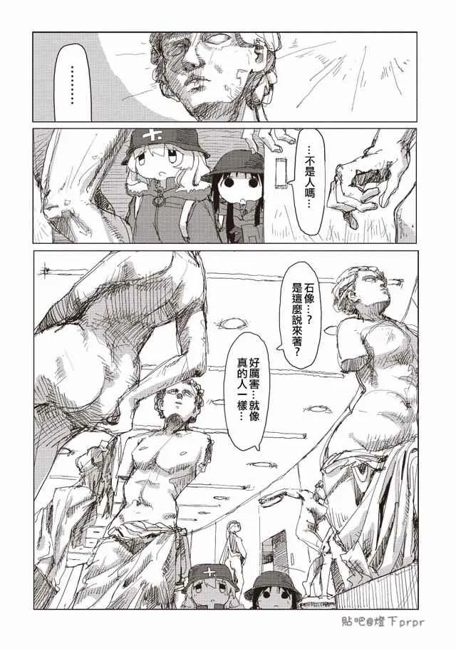 第31话 第3页