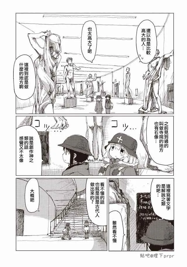 第31话 第4页