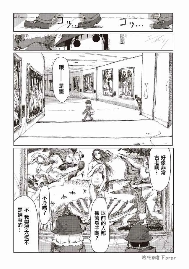 第31话 第5页