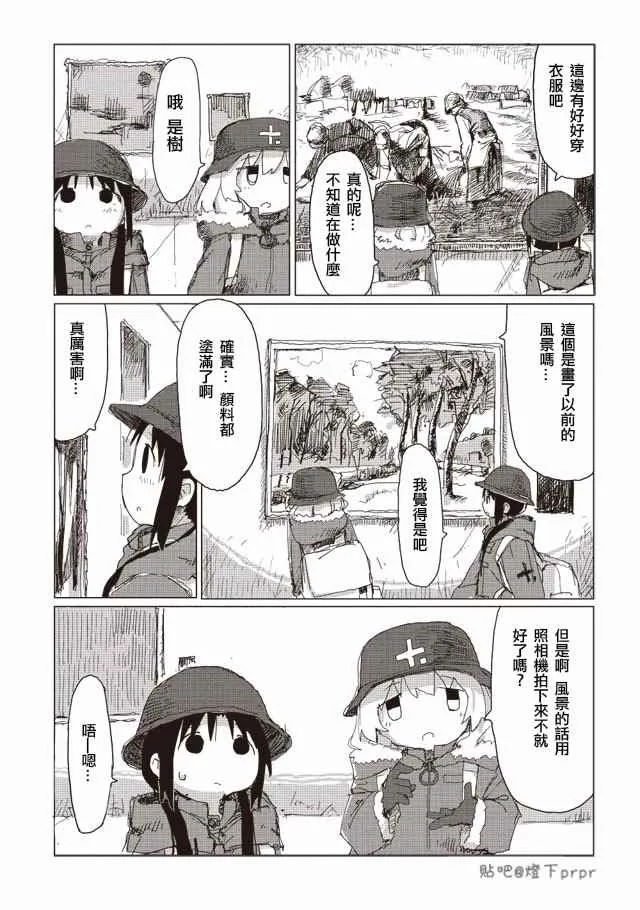 第31话 第6页