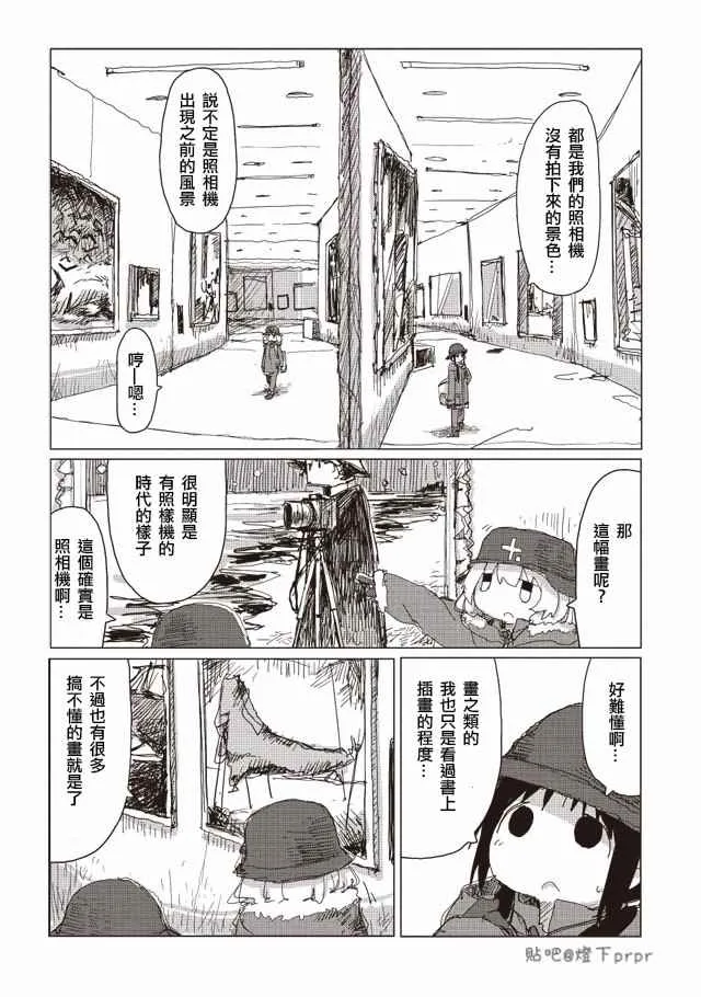 第31话 第7页