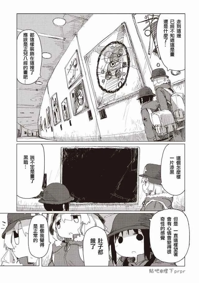第31话 第8页