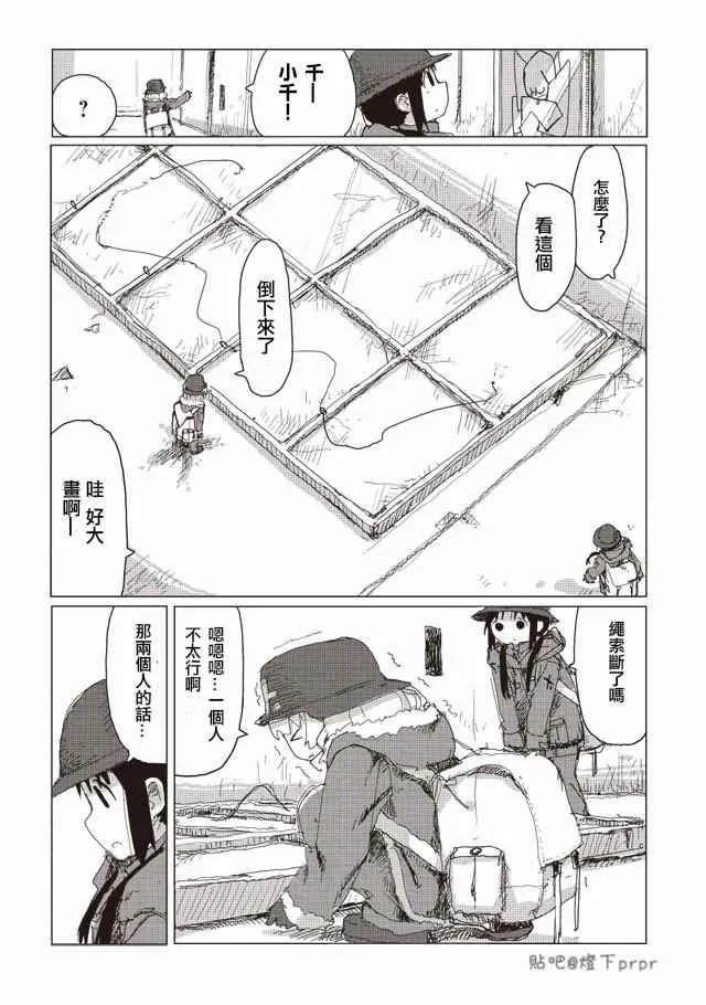 第31话 第9页