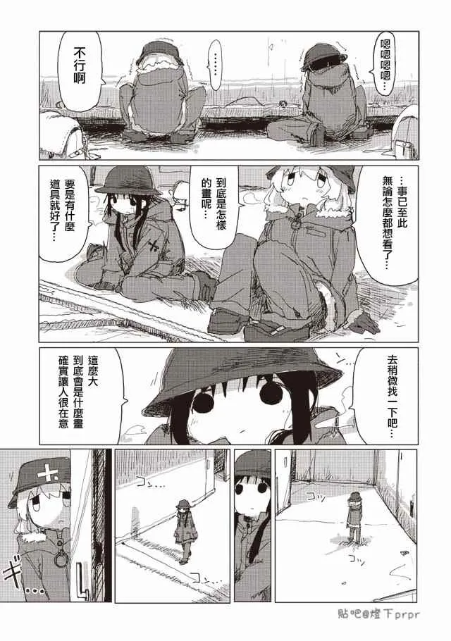 第31话 第10页