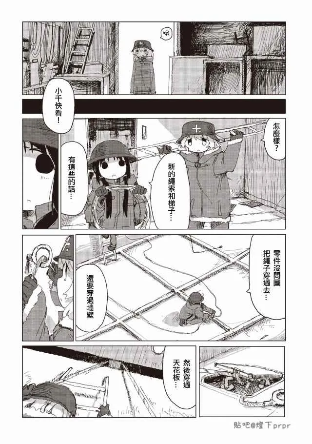 第31话 第11页