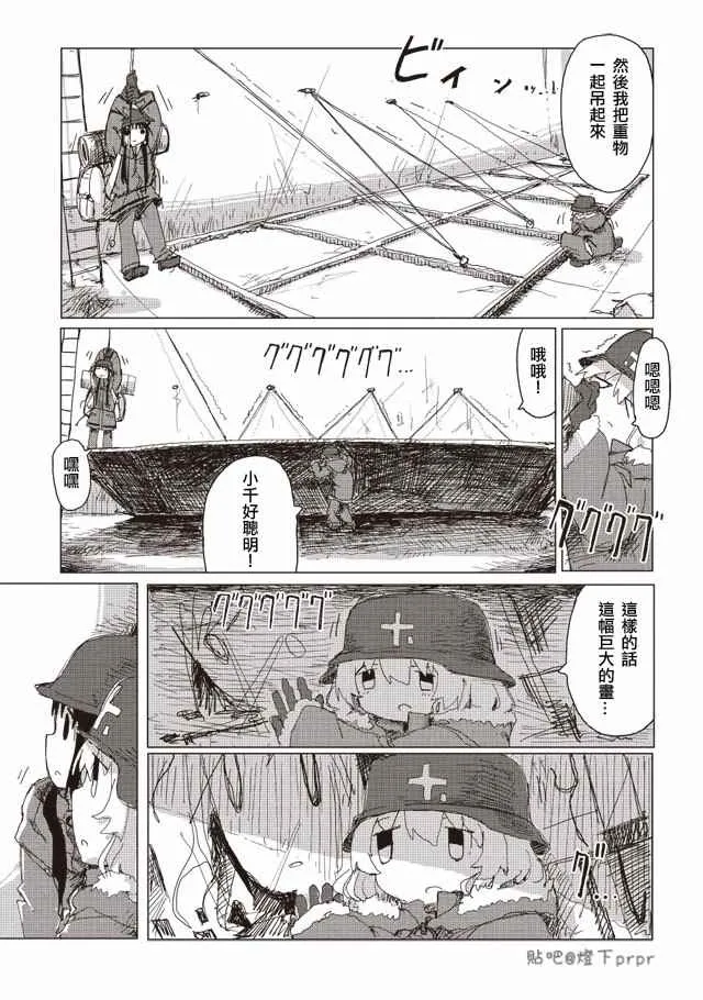 第31话 第12页