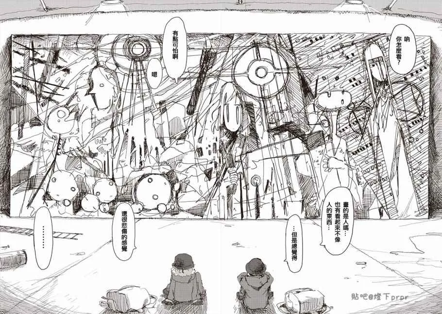 第31话 第13页