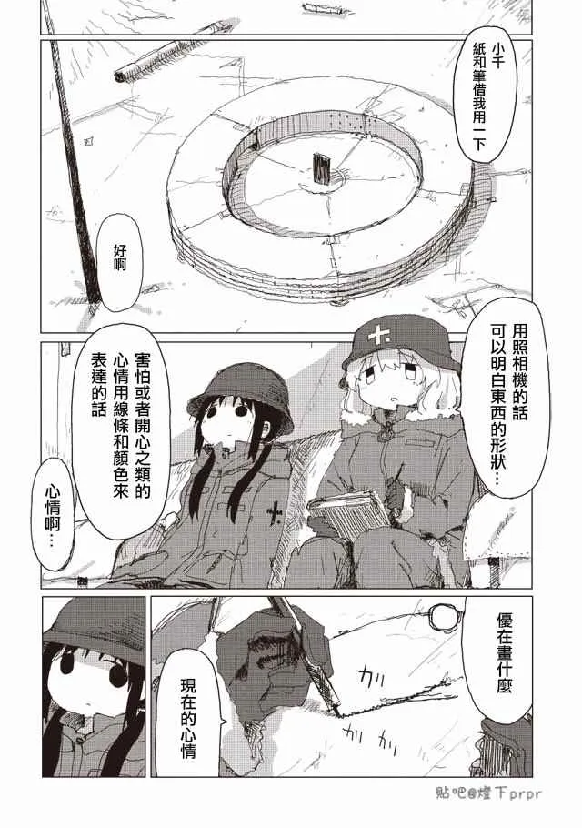第31话 第14页