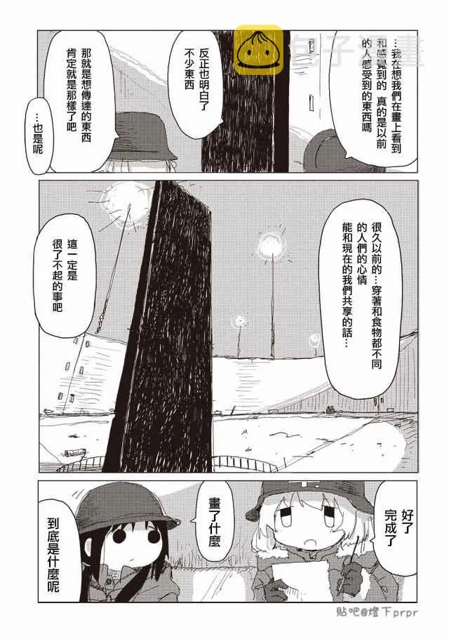 第31话 第15页