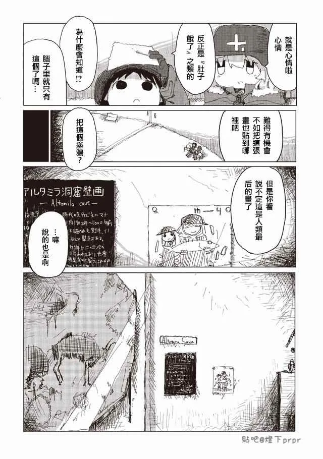 第31话 第16页