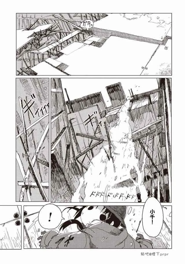 第30话 第1页